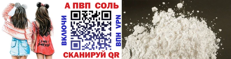 Альфа ПВП Соль  Купить  Талдом 