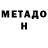 Меф мука Sergio Guritto