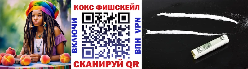 Кокаин FishScale  Купить  Талдом 