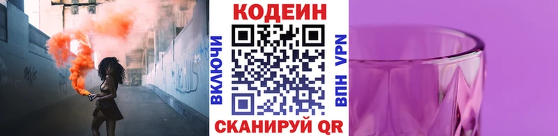 Кодеиновый сироп Lean напиток Lean (лин)  Купить где  Талдом 